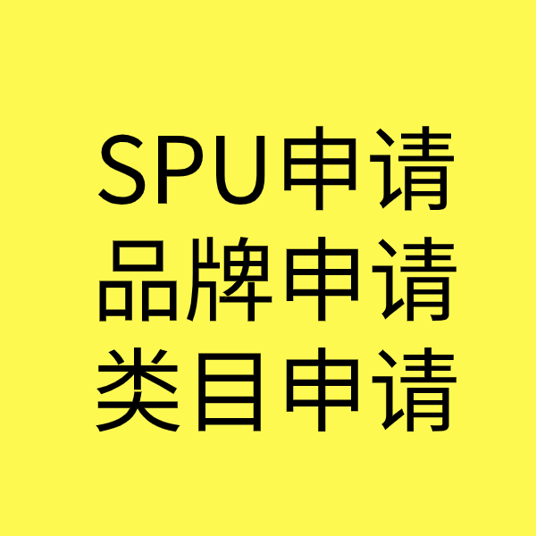 盐山类目新增